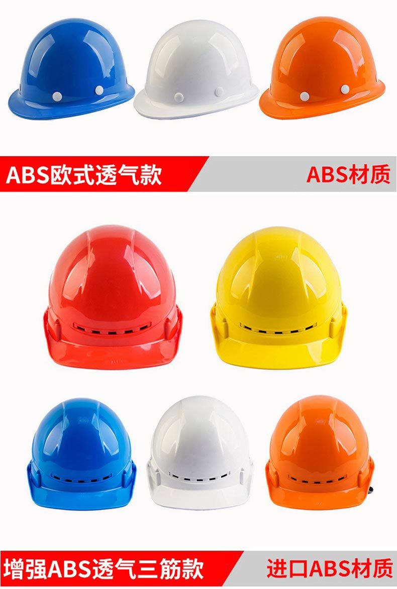安全帽 工地国标abs加厚防砸建筑施工防护头盔劳保安全帽透气印字详情17