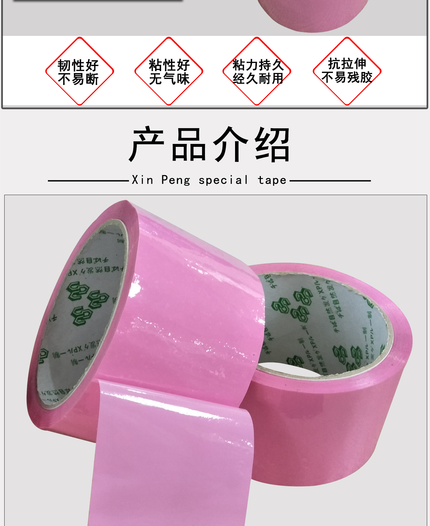 粉红色封箱胶彩色分色纸物流打包整箱销售58MM*50Y工厂家批发详情3