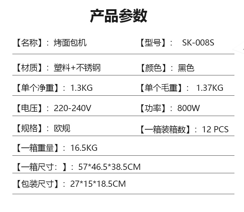Cross-border sokany008S toaster, household small fully automatic breakfast machine, multi-functional toaster pic 6