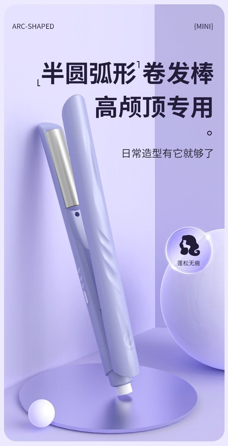 Negative ion arc-shaped hair straightener, dual-purpose for straight and curly hair, dormitory straightener, hair care bangs pad, hair root voluminous curling iron pic 1
