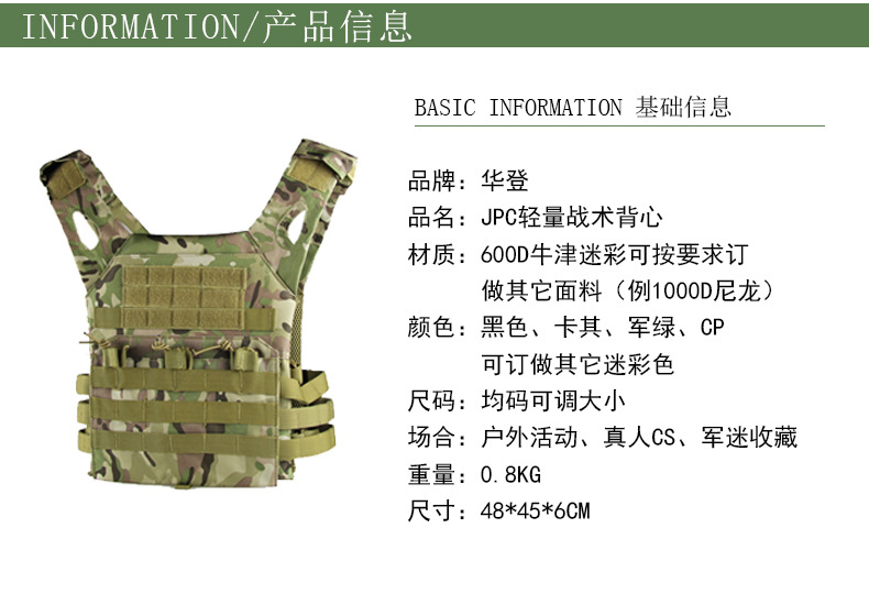 JPC lightweight tactical vest, multi-functional outdoor field CS, military enthusiast tactical vest, camouflage training uniform pic 13