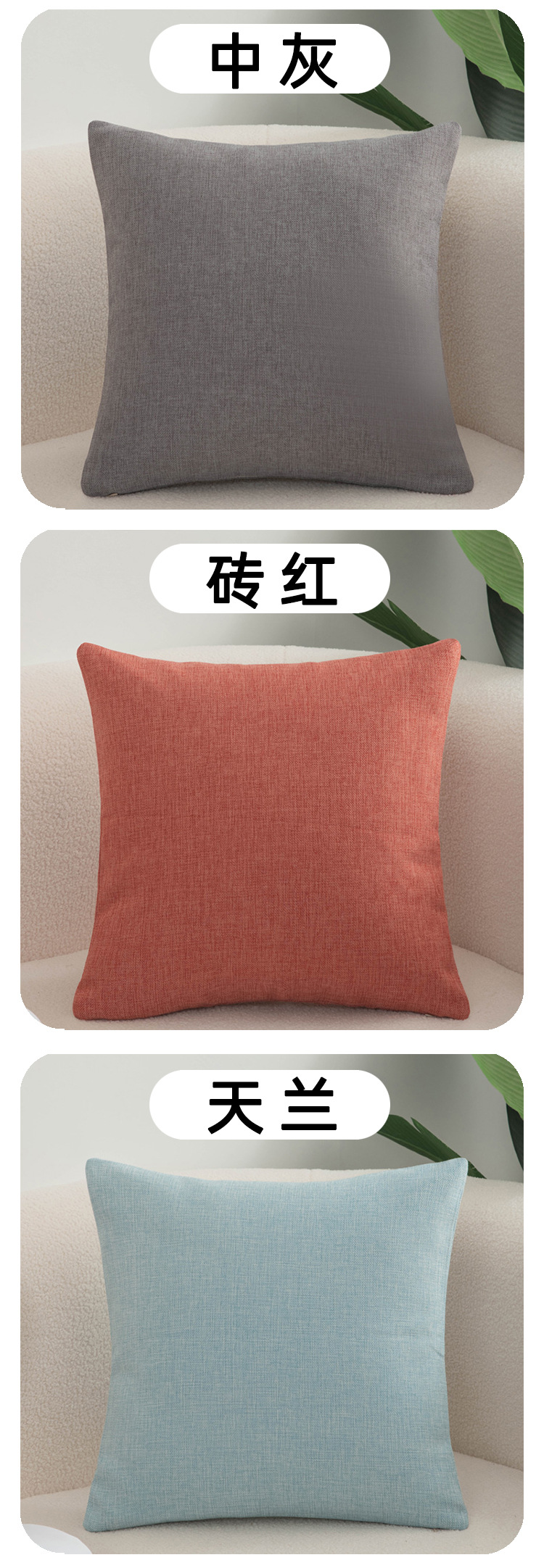 Solid-color throw pillows, sofa cushion covers, office cushions, waist pillows, backrest cushions, headboard large cushions pic 13