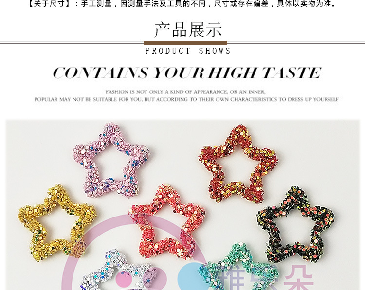 26mm five-pointed star PVC sequined iron ring earrings accessory, cross-border e-commerce photography prop DIY earrings pendant material pic 4