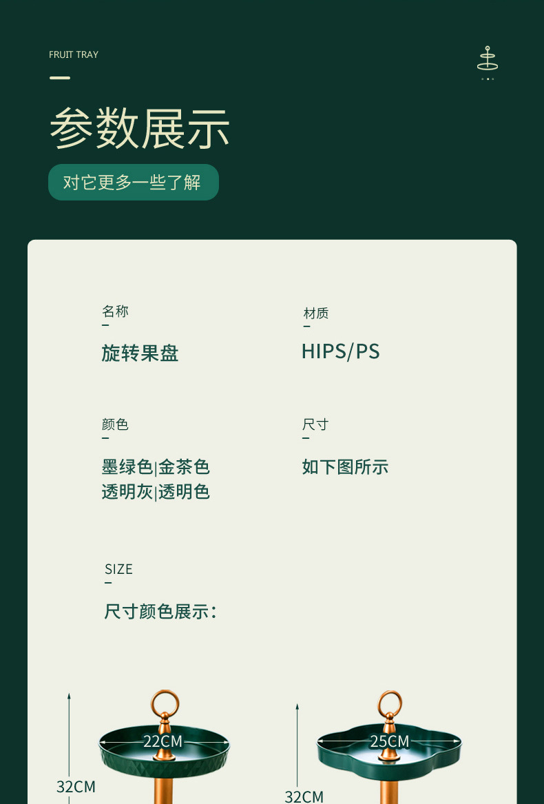 旋转果盘-2_04