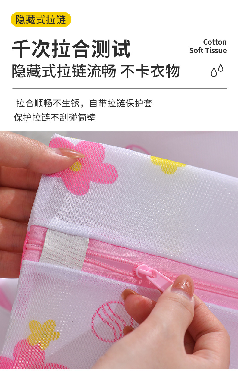 洗衣袋网袋印花耐用六件套细网洗护套装女内衣文胸洗衣机洗衣服袋详情4
