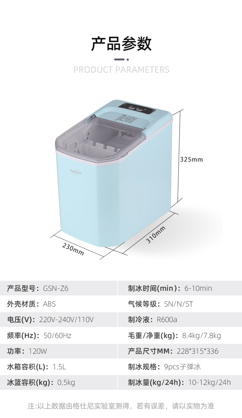 One-piece consignment ice maker, household small dormitory rental, mini commercial milk tea ice cube machine, bullet ice gift pic 12