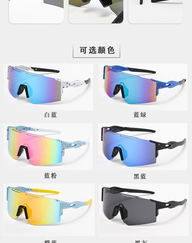 新款跨境欧美炫彩骑行眼镜男连体户外运动墨镜跨境女山地车风镜详情7
