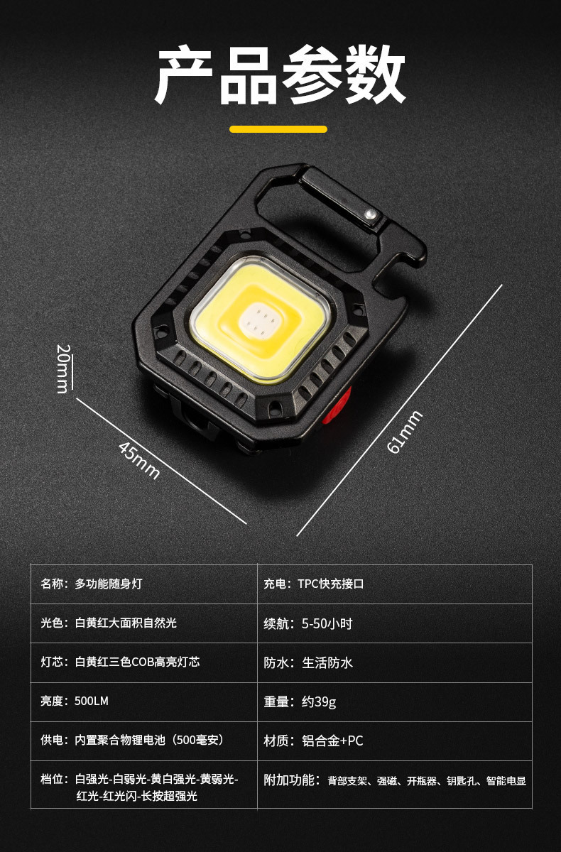 跨境新款迷你led发光泛光灯钥匙扣灯强光便携式手电筒发光照明灯详情14
