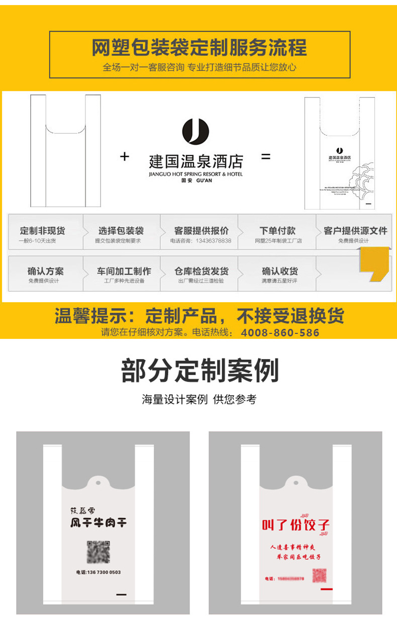 网塑背心袋详情_07