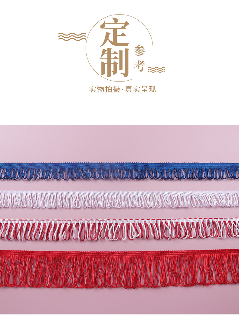 现货双线加密流苏排须花边彩色灯饰地毯服装涤纶流苏辅料厂家批发详情22