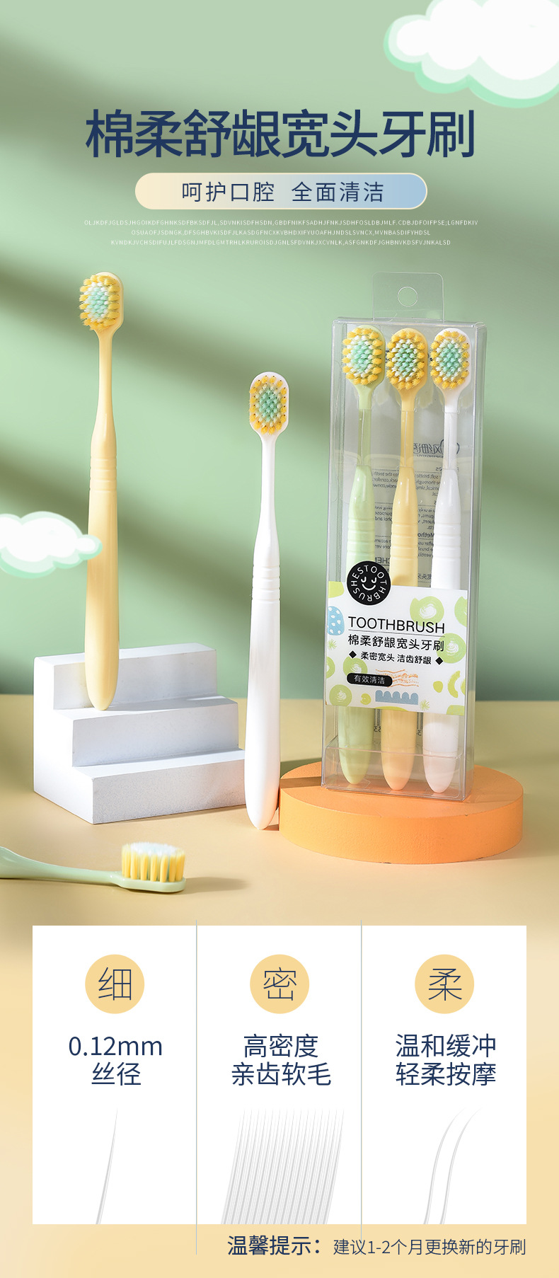 日式宽薄头凸面牙刷软毛3支装 成人专用大头情侣家用高级牙刷批发详情12