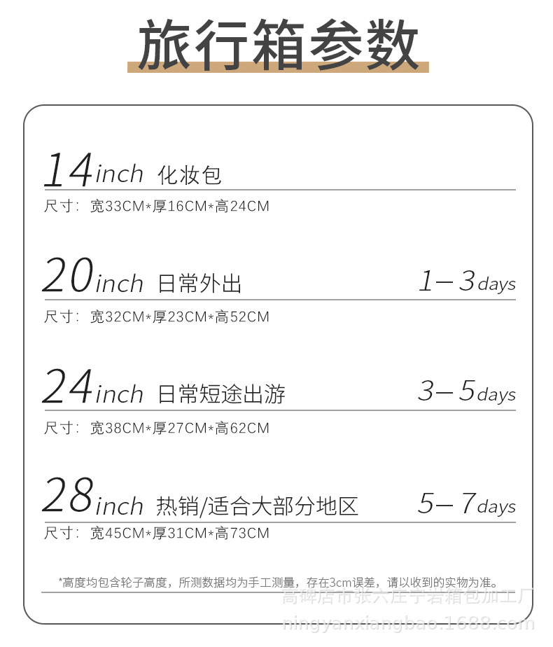 厂家批发套4行李箱拉杆箱男女轻便行李登机旅行箱时尚图案详情25