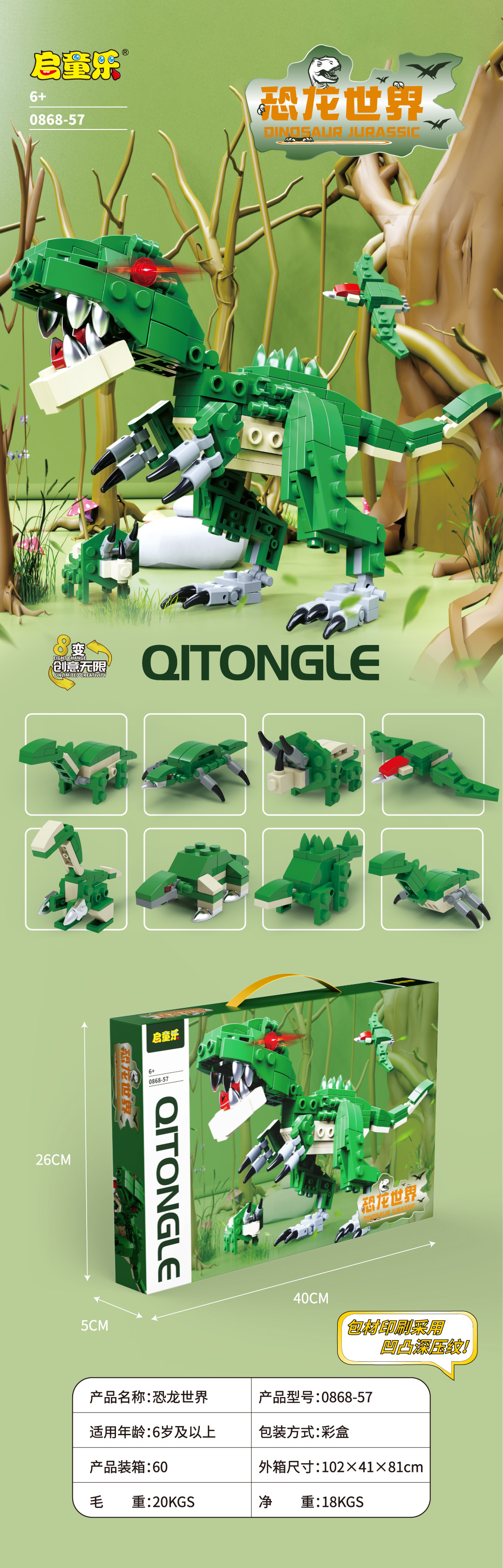 包邮兼容乐高8合1积木大礼盒恐龙战机工程机甲拼装益智玩具男礼品详情2