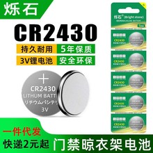 23A电池12V碱性L1028足容遥控器门铃卷闸门27a玩具12v23a电池批发详情8