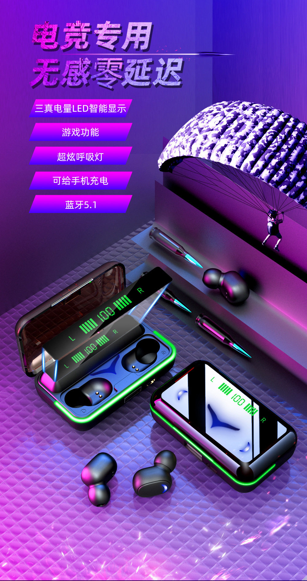 电竞必备蓝牙耳机