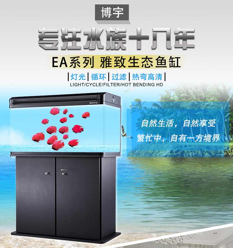 Boyu Elegance EA series Aquarium, ecological fish tank, large and medium-sized oxygen pump fish tank with heat-bent glass pic 7