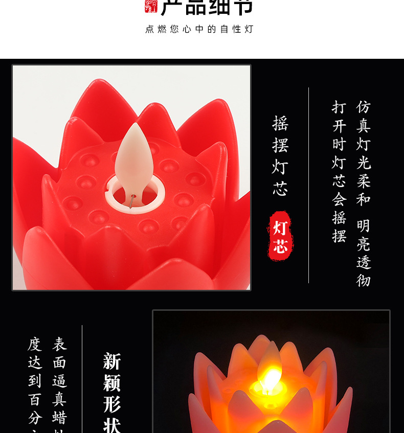 外贸七彩莲花灯LED仿真蜡烛灯摆件法，会观音财神供佛灯长明灯批发详情7