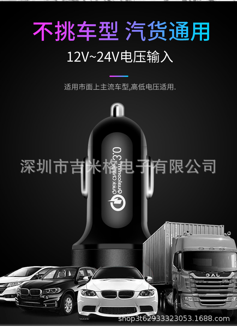 新款qc3.0车充66W 65W 40W超级快充数显车充PD20W双USB车载充电器详情18