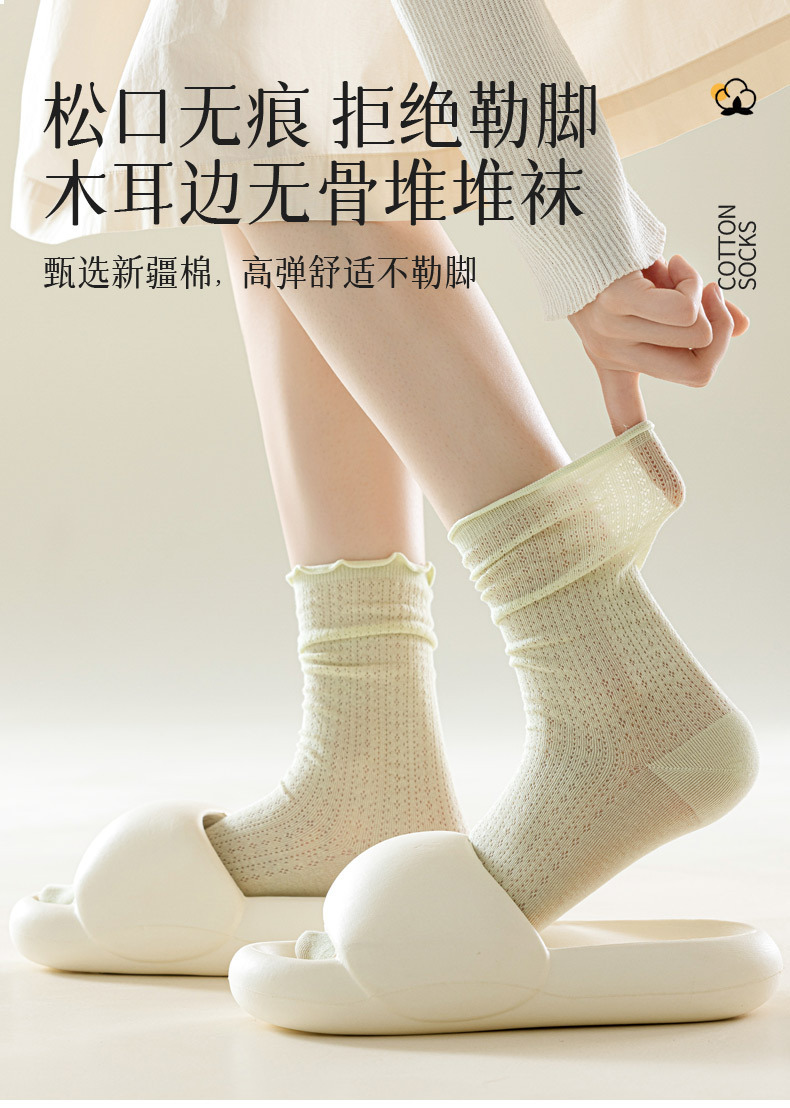 堆堆袜子女生夏季网眼透气轻薄无骨木耳边松口糖果色中筒简约棉袜详情1