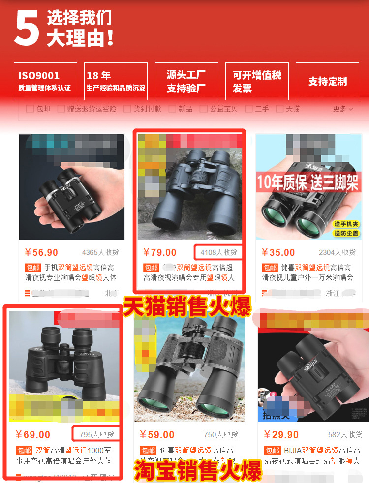 99式九九式望远镜高倍望远镜户外望远镜高倍高清双筒