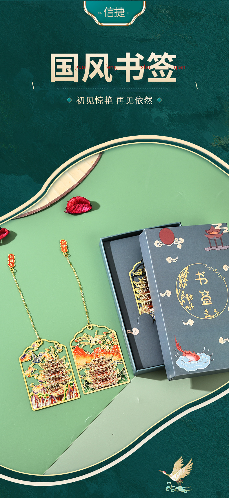 Original metal bookmarks from Wuhan scenic spot Yellow Crane Tower, creative Chinese-style classical brass bookmarks, scenic area gifts pic 4