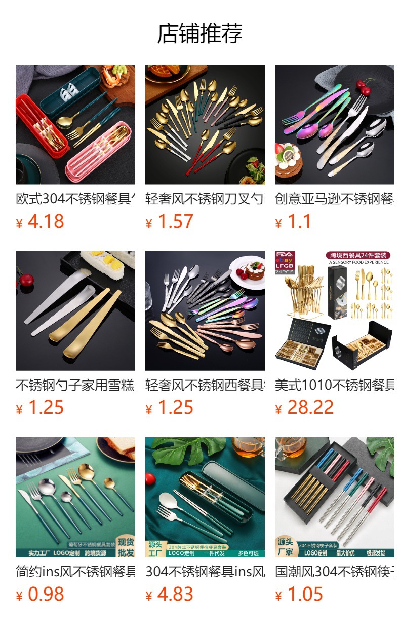 不锈钢餐具勺子筷子便携餐具葡萄牙叉子三件套学生欧式旅行套装详情10