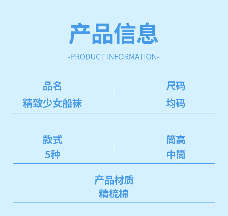 可爱女袜子精致少女袜子2023夏季新款舒适透气吸汗高弹袜子女批发详情8