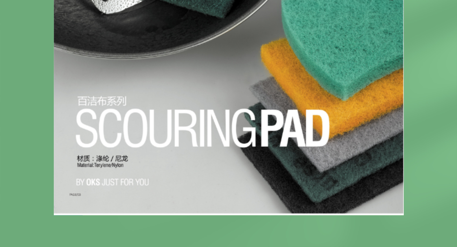 百洁布批发研磨抛光除锈植绒拉丝布工业清洁菜瓜布详情8