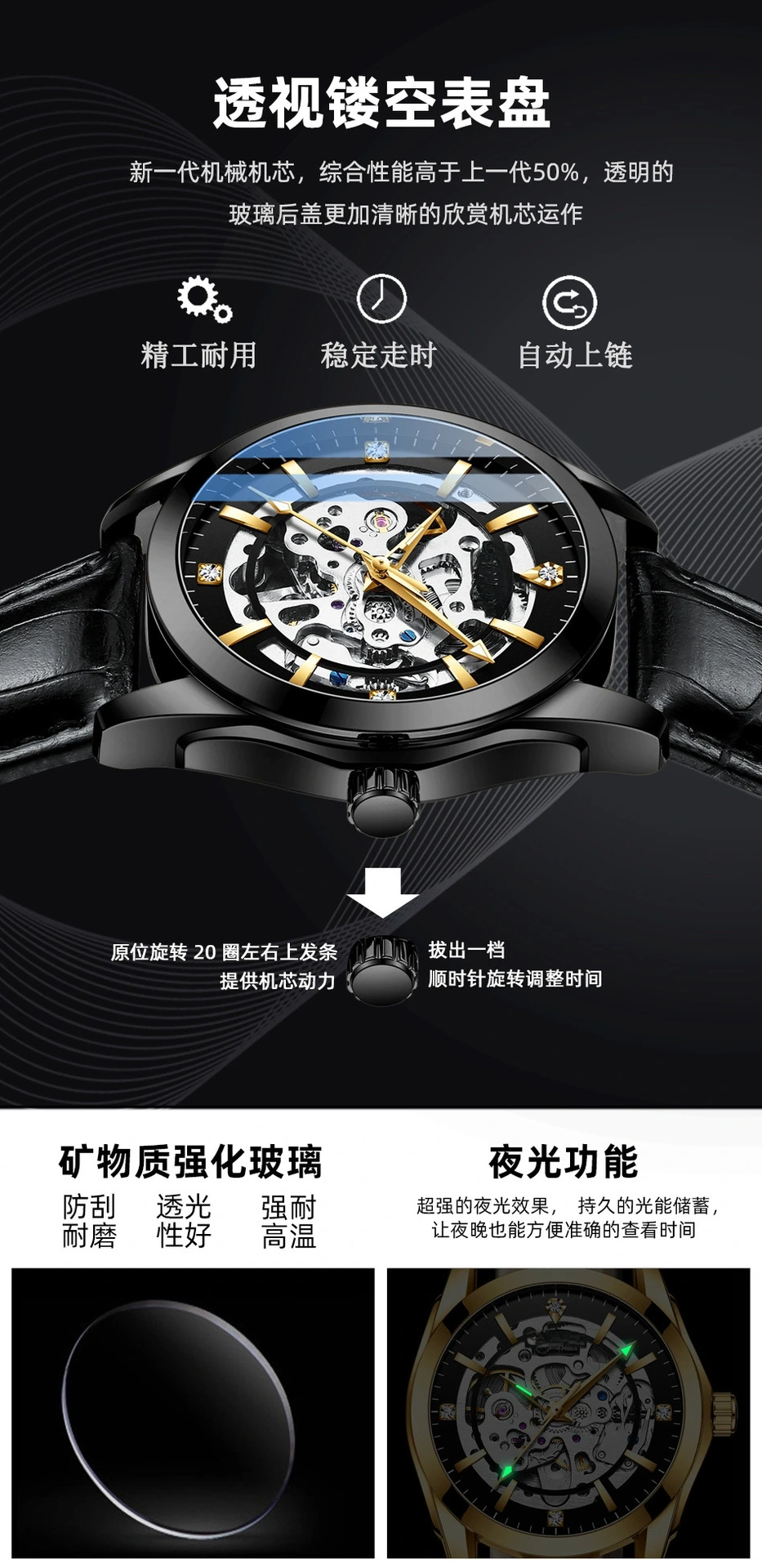 雅克兰特全自动机械手表男 真皮表带镂空机械表 夜光防水跨境手表详情4