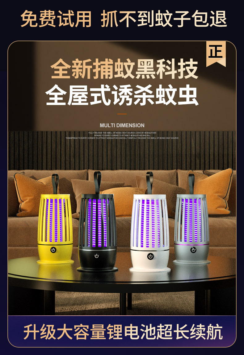 二合一USB充电灭蚊灯跨境批发电击捕蚊器家用光催化母婴灭蚊神器详情1