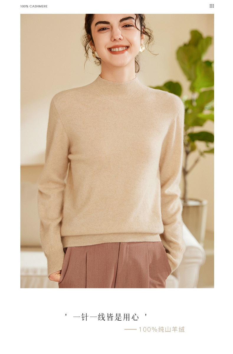 女式羊绒衫100%纯山羊绒秋冬新款半高领一线成衣无缝针织打底毛衣详情20