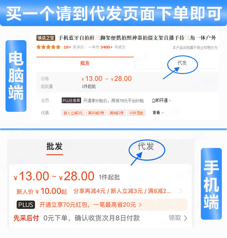 三脚架手机拍照杆三合一自拍杆带蓝牙自拍神器一体易携带直播支架详情14