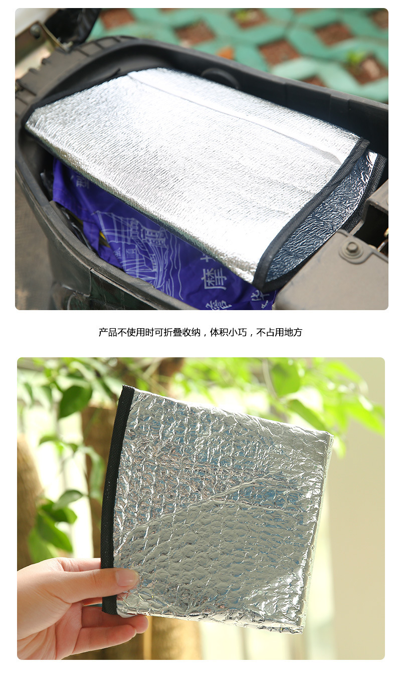 夏季反光垫隔热片防晒片铝膜遮阳车垫 摩托车电动车防晒坐垫详情7