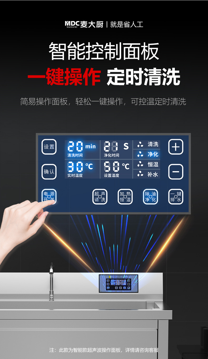 超声波洗碗机商用小型饭店餐厅用食堂全自动大型洗菜洗虾机详情8