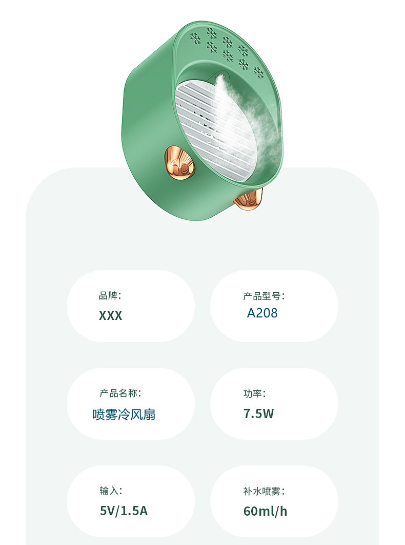 2022款USB迷你风扇喷雾小风扇充电便携式桌面静音喷雾冷风机定制详情31