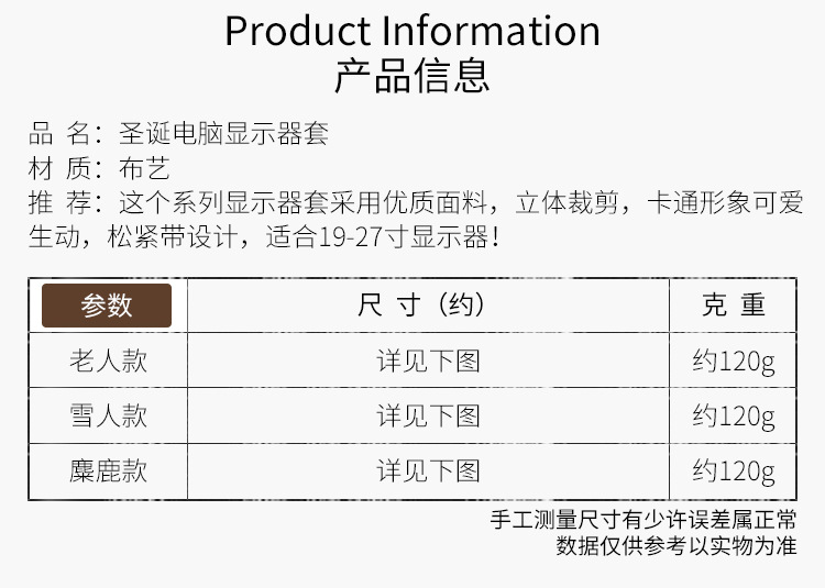 外贸爆款圣诞节装饰用品 立体卡通电脑套 无纺布电脑装扮详情2