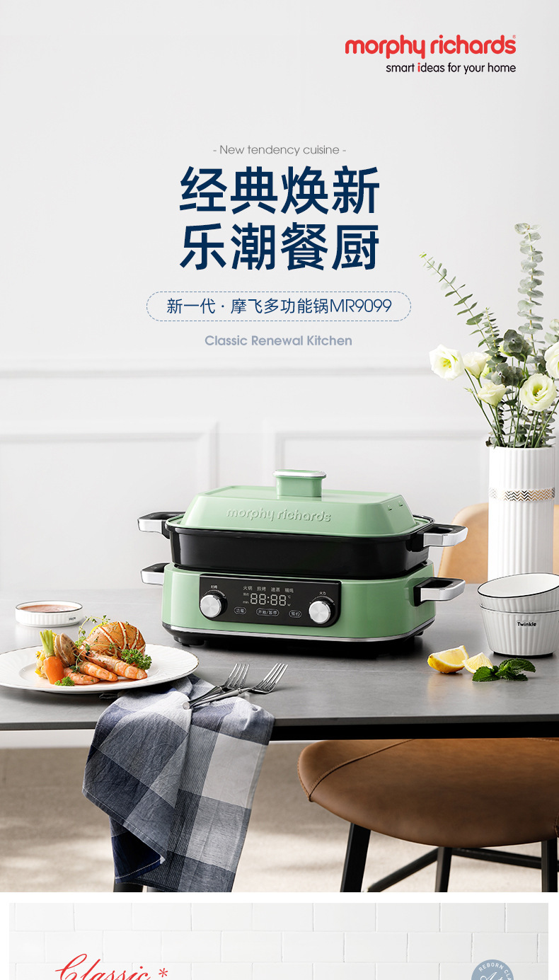 摩飞料理锅MR9099二代多功能火锅烤肉涮一体家用蒸煮炒煎电烤锅详情1