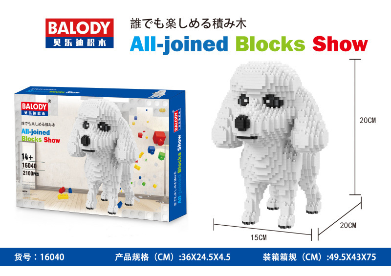 贝乐迪钻石颗粒DIY益智玩具积木雪纳瑞腊肠犬16013-16064猫狗详情10