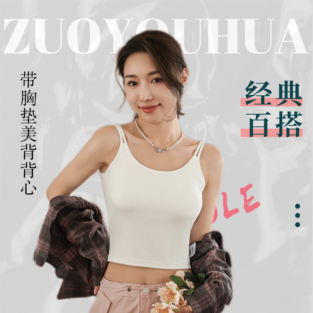 V领无痕吊带背心一体式固定杯带胸垫无钢圈亲肤透气可调节肩带女详情4