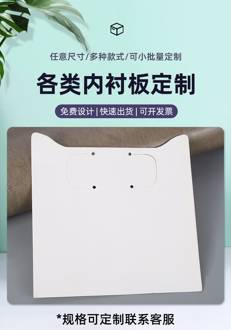 船袜内衬口罩卡紙包装袜子纸板批发衬板发夹板服装背卡硬纸板厂家详情2
