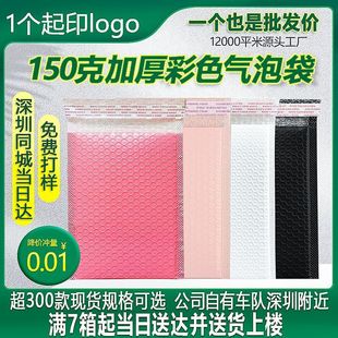 Black packaging bags, matte bubble bags, foam bags, materials, foam express bags, packing bags, envelope bags, products pic 17