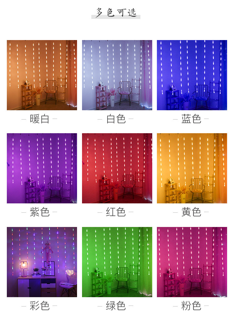 led水滴窗帘灯家居节日装饰灯户外防水冰条灯帐篷线灯装饰详情8