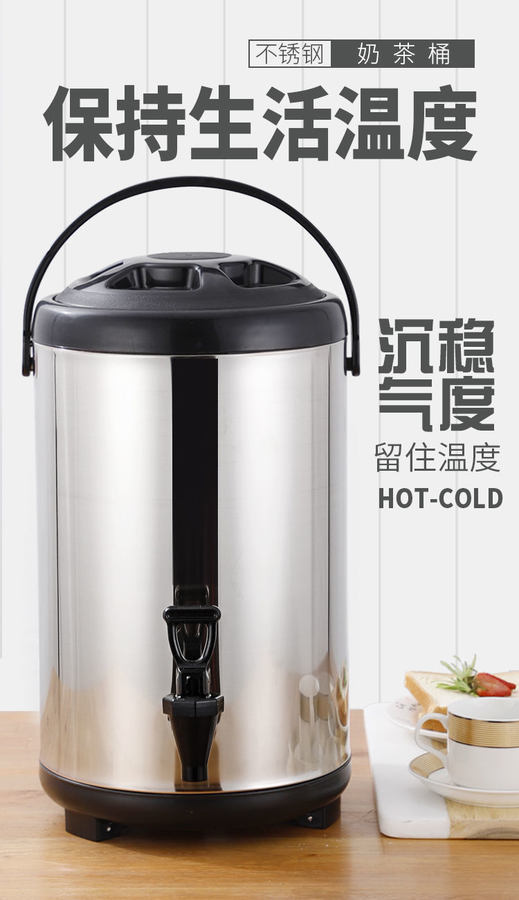不锈钢奶茶桶商用奶茶店大容量双层保温桶豆浆茶桶保冷摆摊果汁桶详情1