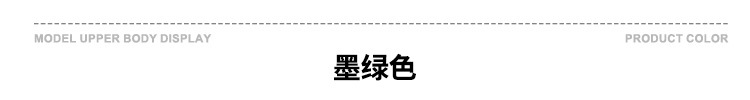 Y墨绿色.jpg