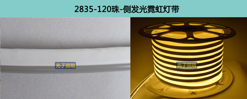 光子照明5050线性灯条5730 rgb柔性亮化贴片led 220v防水高压灯带详情54
