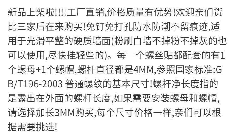 强力无痕钉螺丝贴粘胶挂钩免打孔免钉墙钉隐形吸盘相框照瓷砖壁挂详情2
