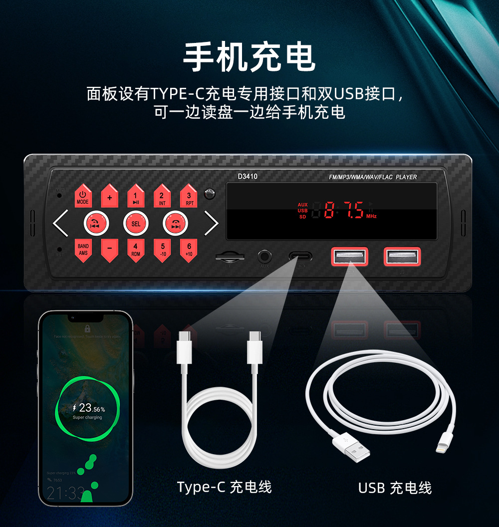 跨境专供车载蓝牙MP3播放器多功能U盘插卡无损音乐通用汽车MP3详情6