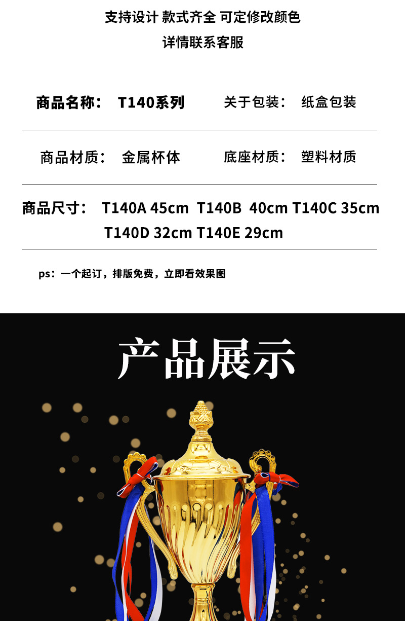 t140-详情_04