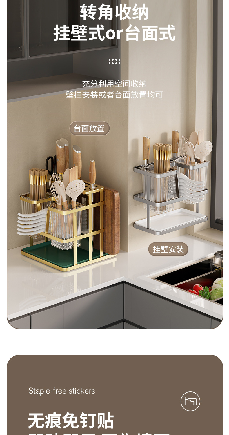 轻奢厨房刀架置物架高级感台面筷子筒篓笼刀具勺子沥水碳钢收纳架详情8