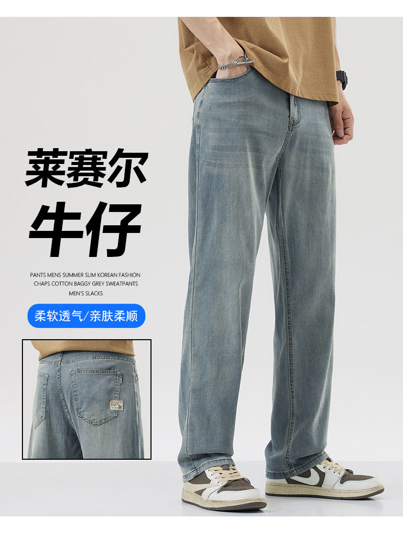 直筒牛仔裤男士夏季舒适天丝薄款高端轻商务宽松简约弹力修身长裤详情36